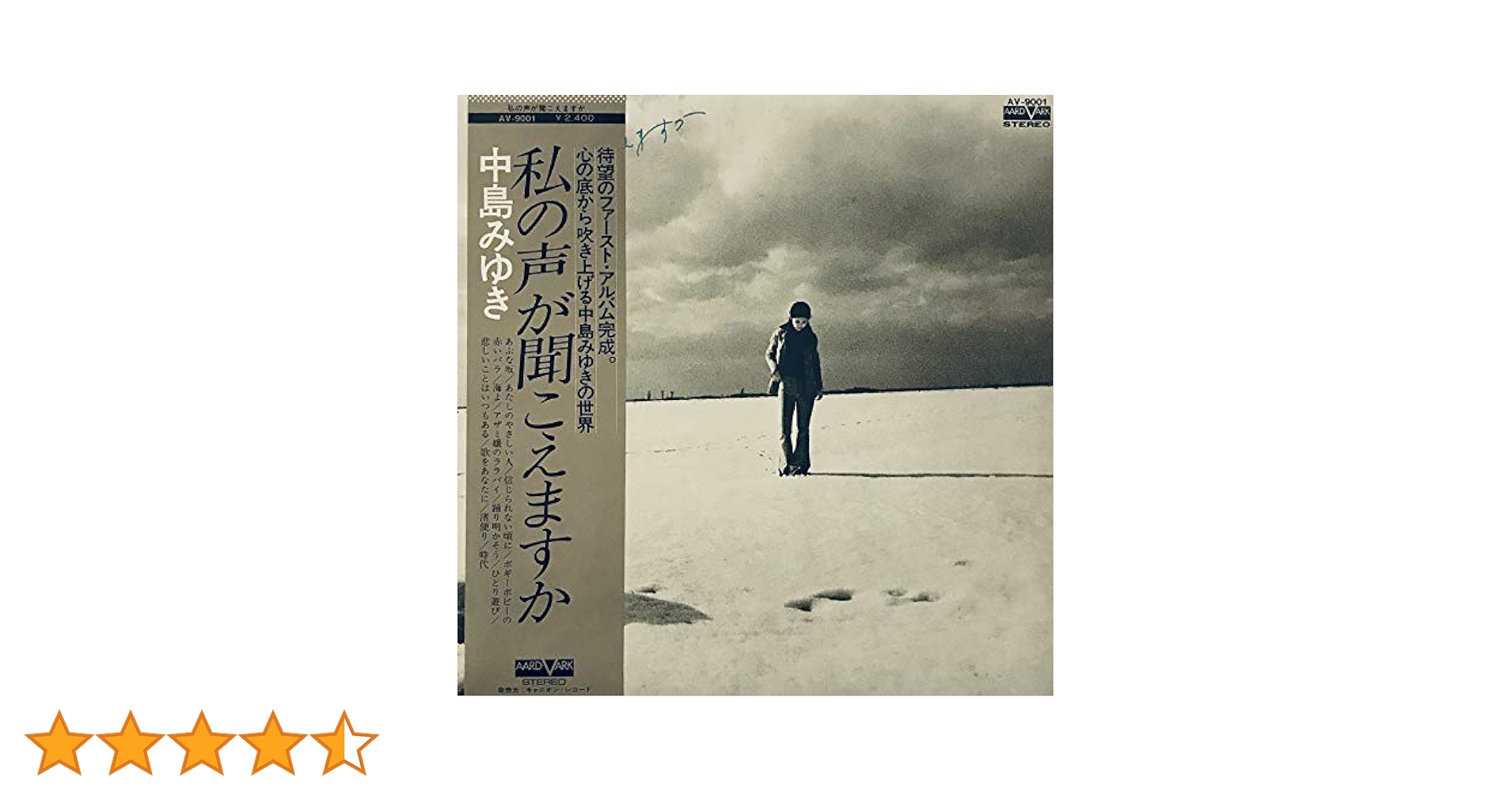 Amazon.co.jp: 私の声が聞こえますか [12